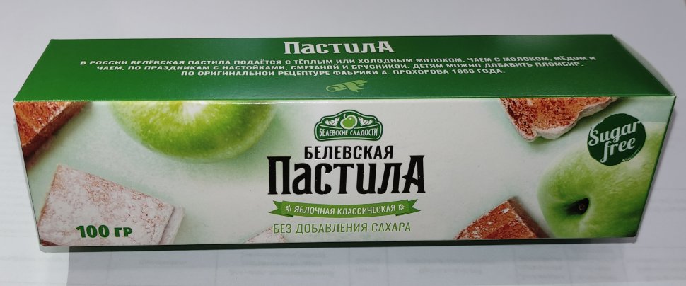  Пастила 100г диетическая белевская  НОВЫЙ ФОРМАТ(2шт по 50г)   в Химках