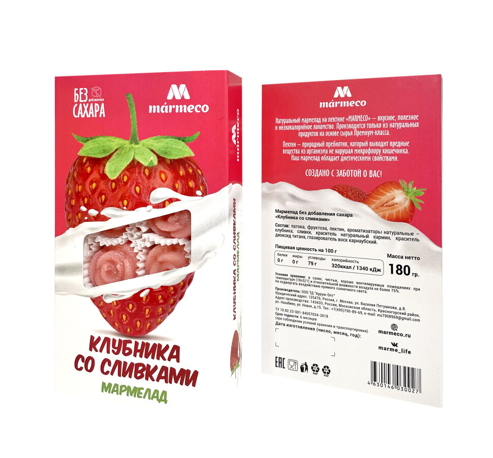  Мармелад без сахара  "Клубника со сливками" 180г  в Химках