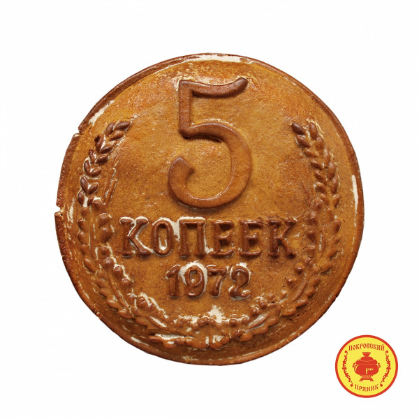 №3 Пряник печатный  5 копеек, (начинка яблочное повидло), 500г  в Химках